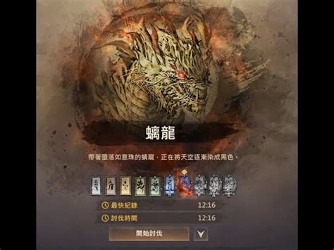 離龍|【攻略】黑色祠堂《螭龍》七災難度機制介紹、詳細攻略流程 < 月。